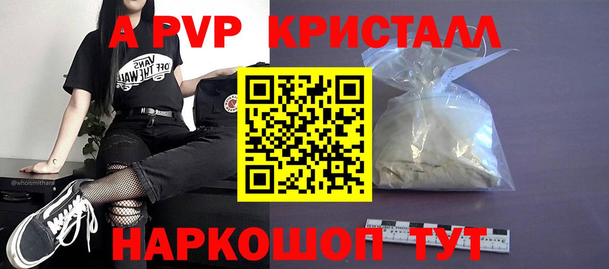 A-PVP СК  A PVP мука  Вход с VPN  хочу наркоту  Коломна  A PVP VHQ 