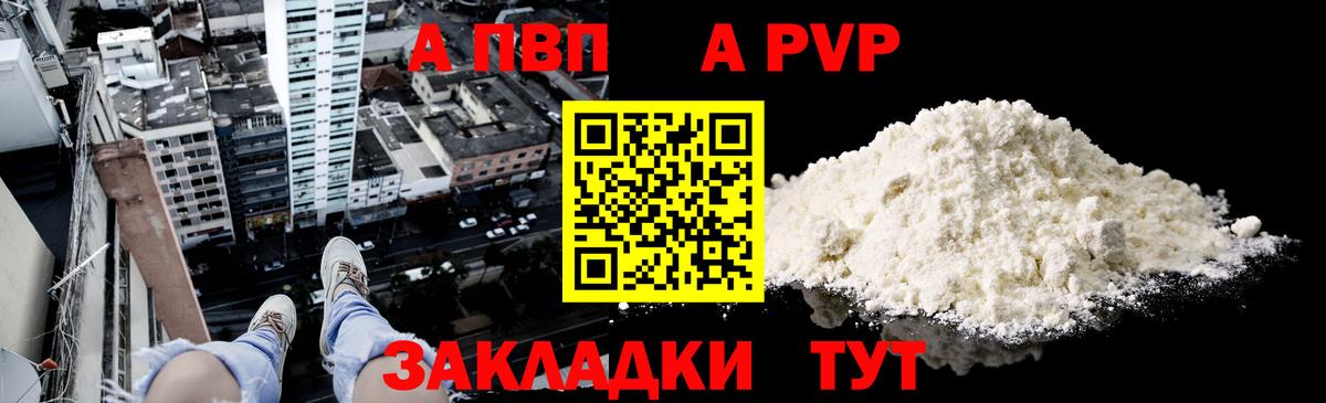 A PVP крисы CK Коломна