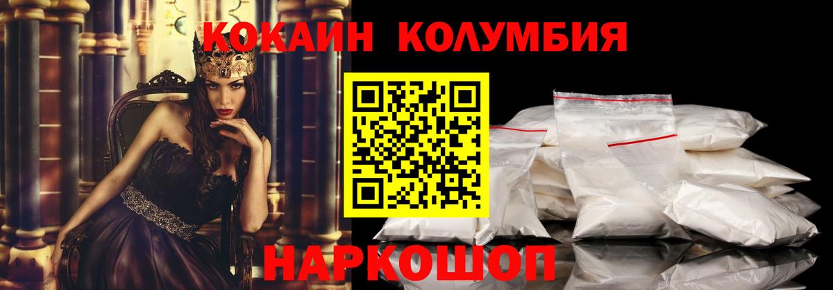 COCAIN FishScale  Кокаин Колумбийский  Коломна  Вход с VPN 