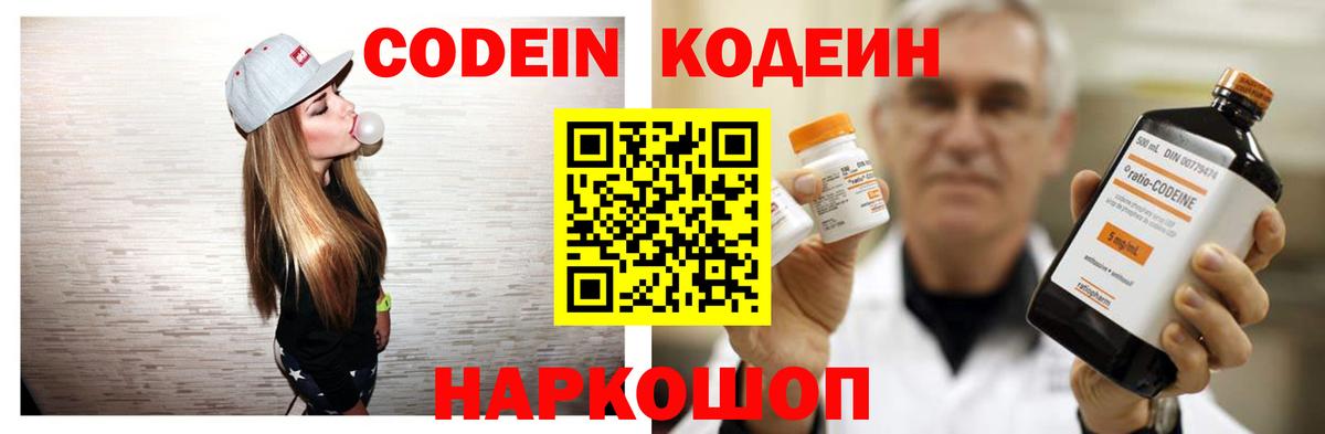Коломна  что такое наркотик  Вход с VPN  Codein напиток Lean (лин)  Codein Purple Drank 