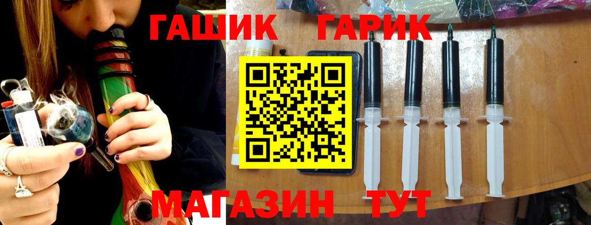 ГАШИШ гашик Коломна