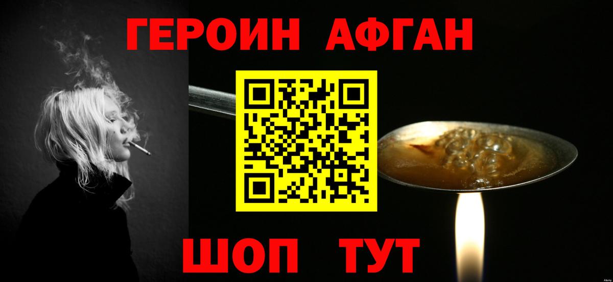 Коломна  ГЕРОИН Heroin  Героин  Вход с VPN 