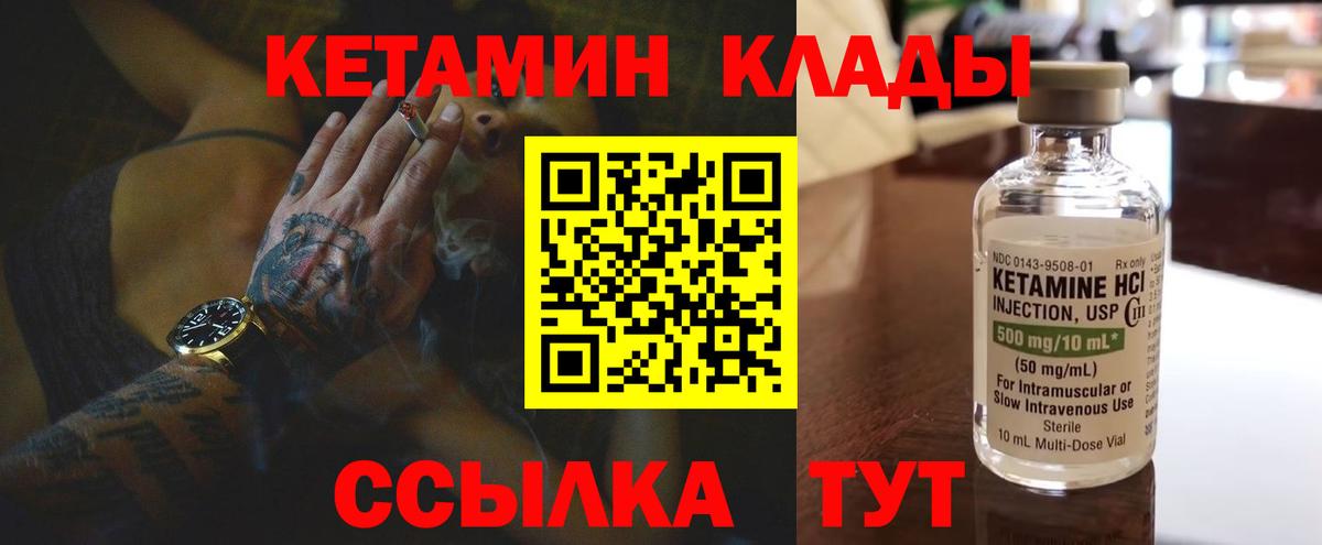 Коломна  Кетамин ketamine  Вход с VPN 