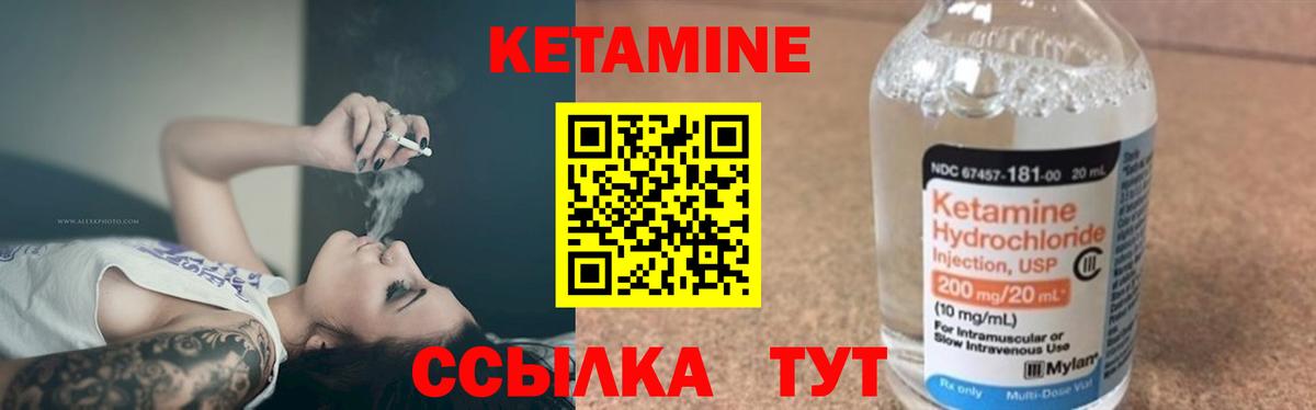 КЕТАМИН VHQ Коломна