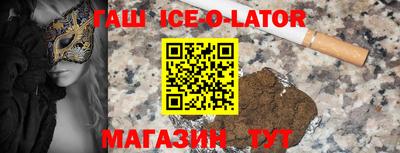 spice Беслан