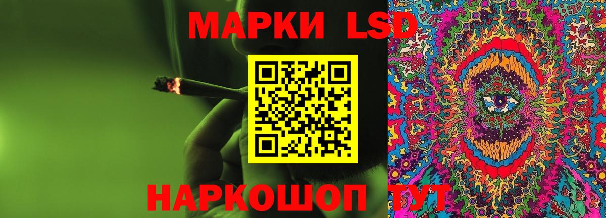 LSD-25 экстази кислота Коломна