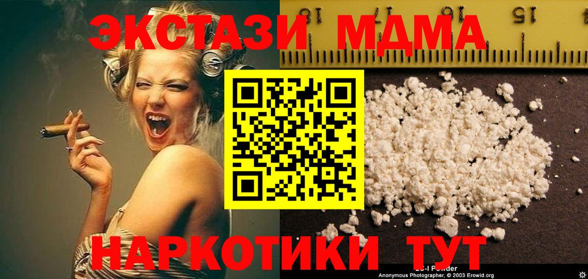 МДМА Molly Коломна