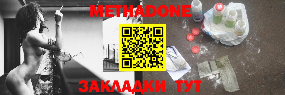 mega ссылка  Вход с VPN  Коломна  Метадон VHQ 