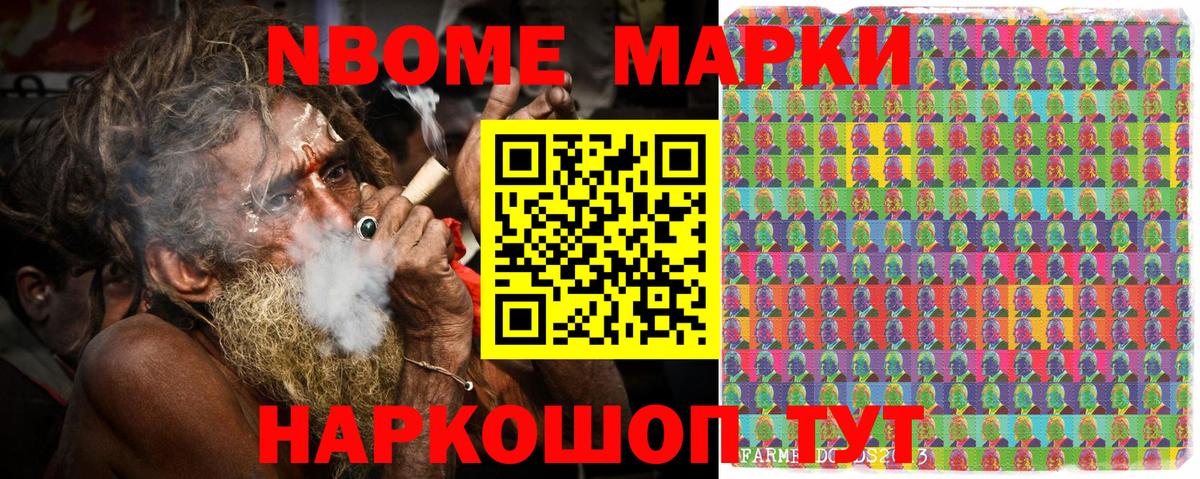 Марки N-bome 1,8мг  Марки N-bome  Марки N-bome 1,8мг  Коломна  Вход с VPN 