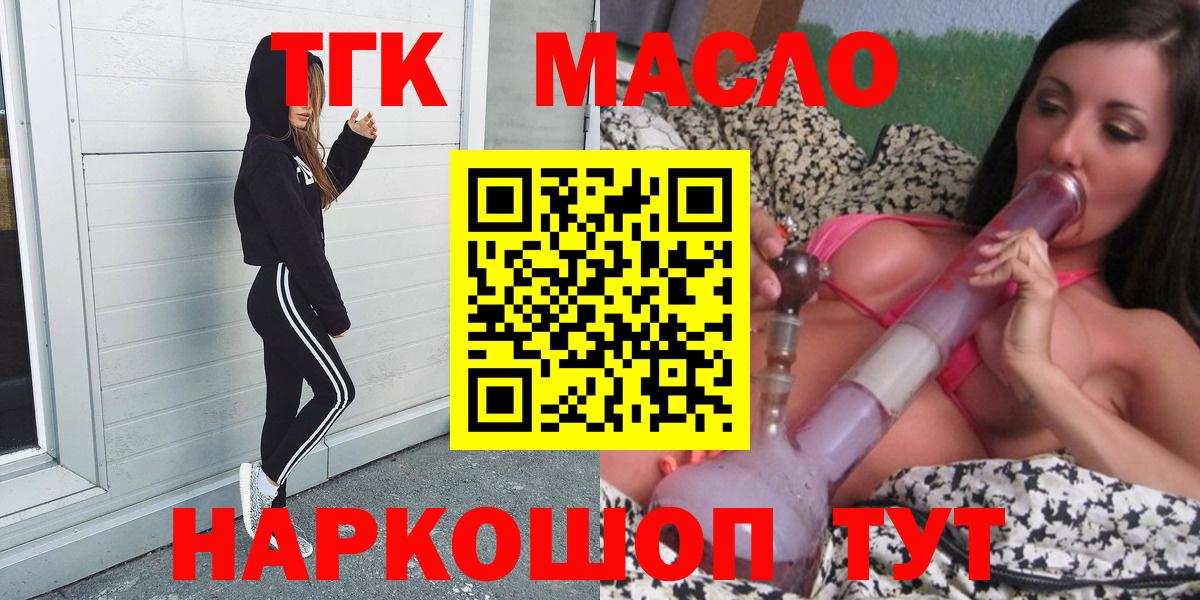 Коломна  Дистиллят ТГК гашишное масло  ТГК гашишное масло  Вход с VPN 